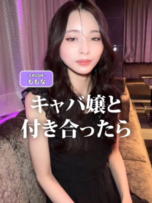 CRUSH ホットニュース 260372
