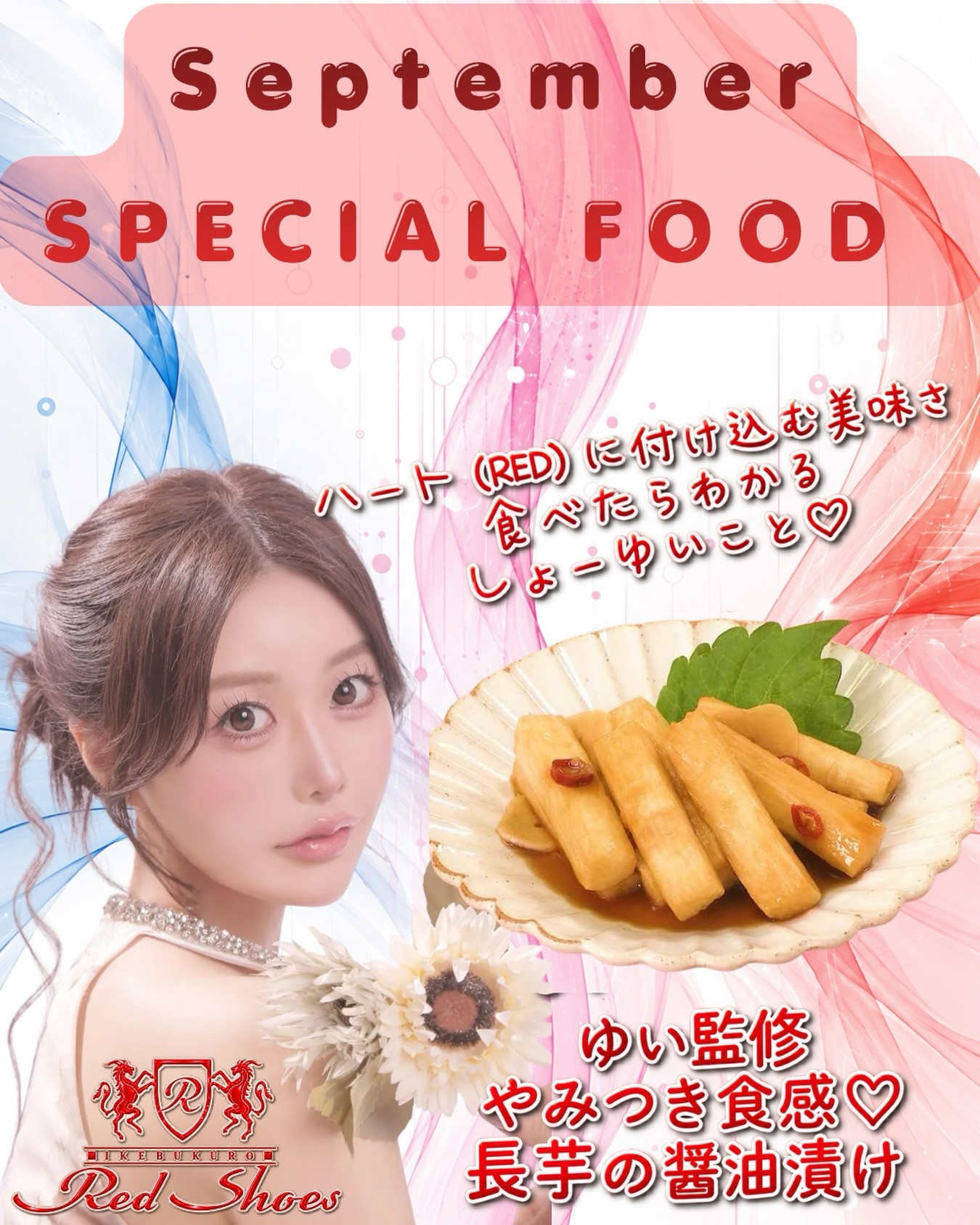 SEASIDE IKEBUKURO ホットニュース 260542