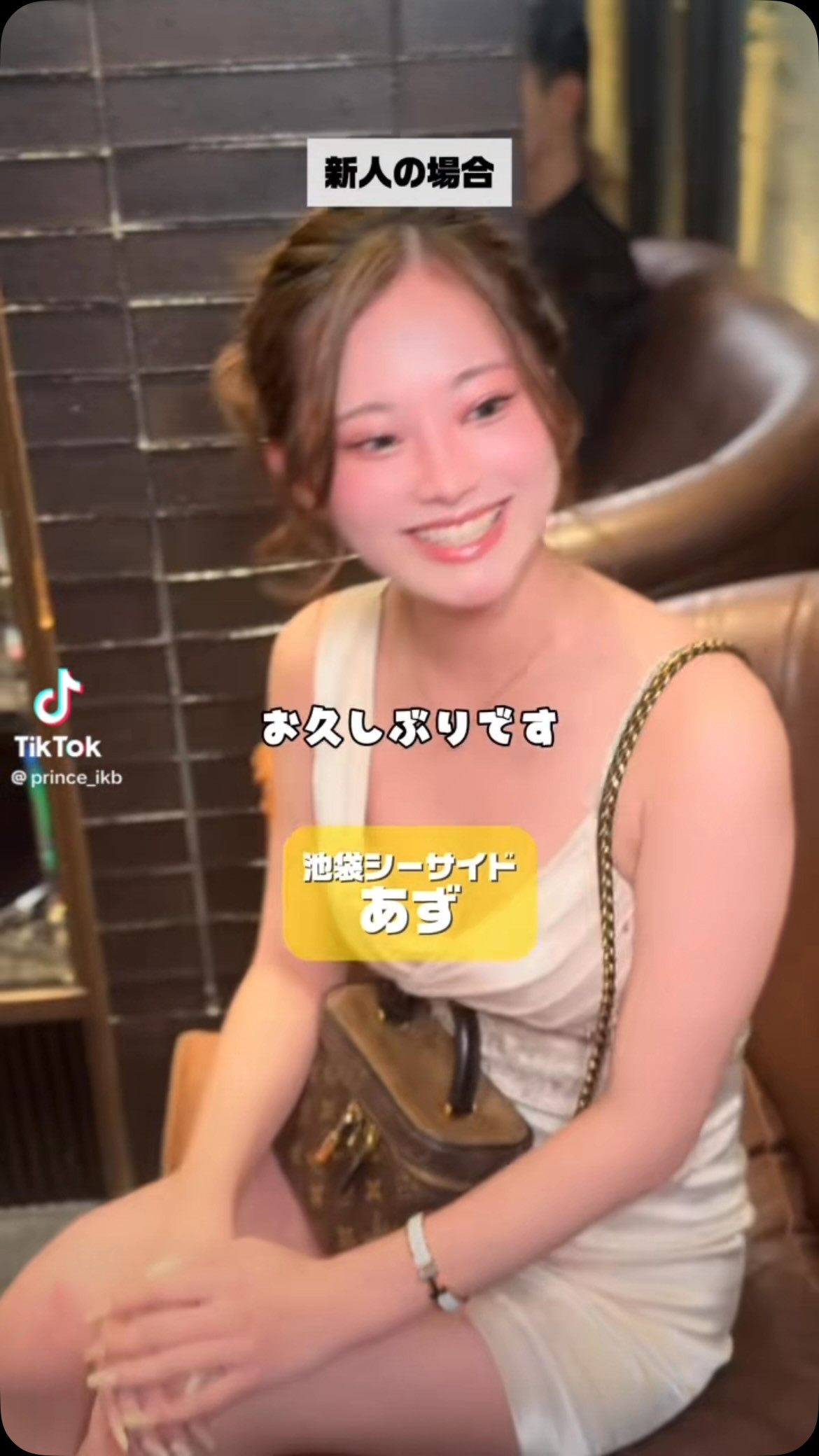 SEASIDE IKEBUKURO ホットニュース 260819