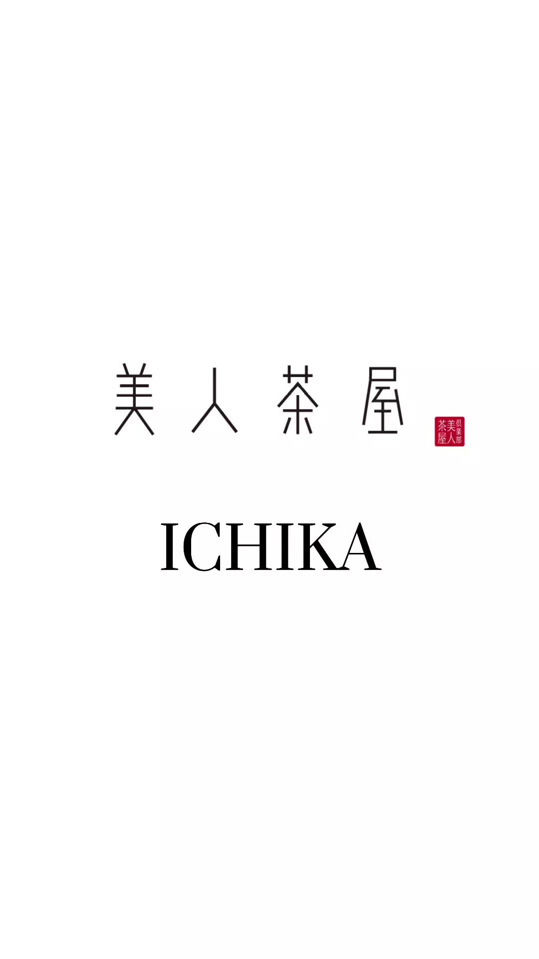 美人茶屋 ホットニュース 261001