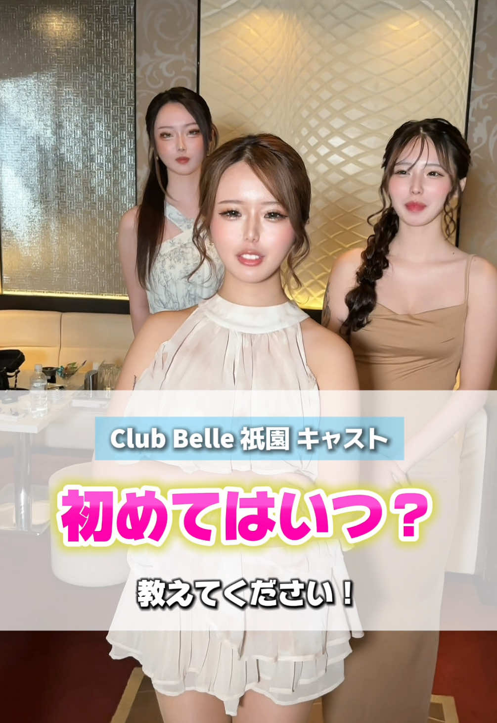 Club Belle ホットニュース 261070