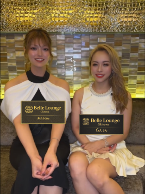 Belle Lounge Okinawa ホットニュース 261089