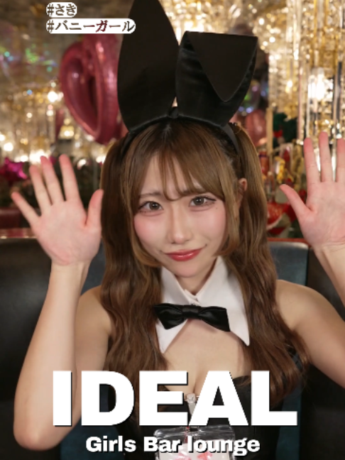 Girls Bar Lounge IDEAL ホットニュース 261343