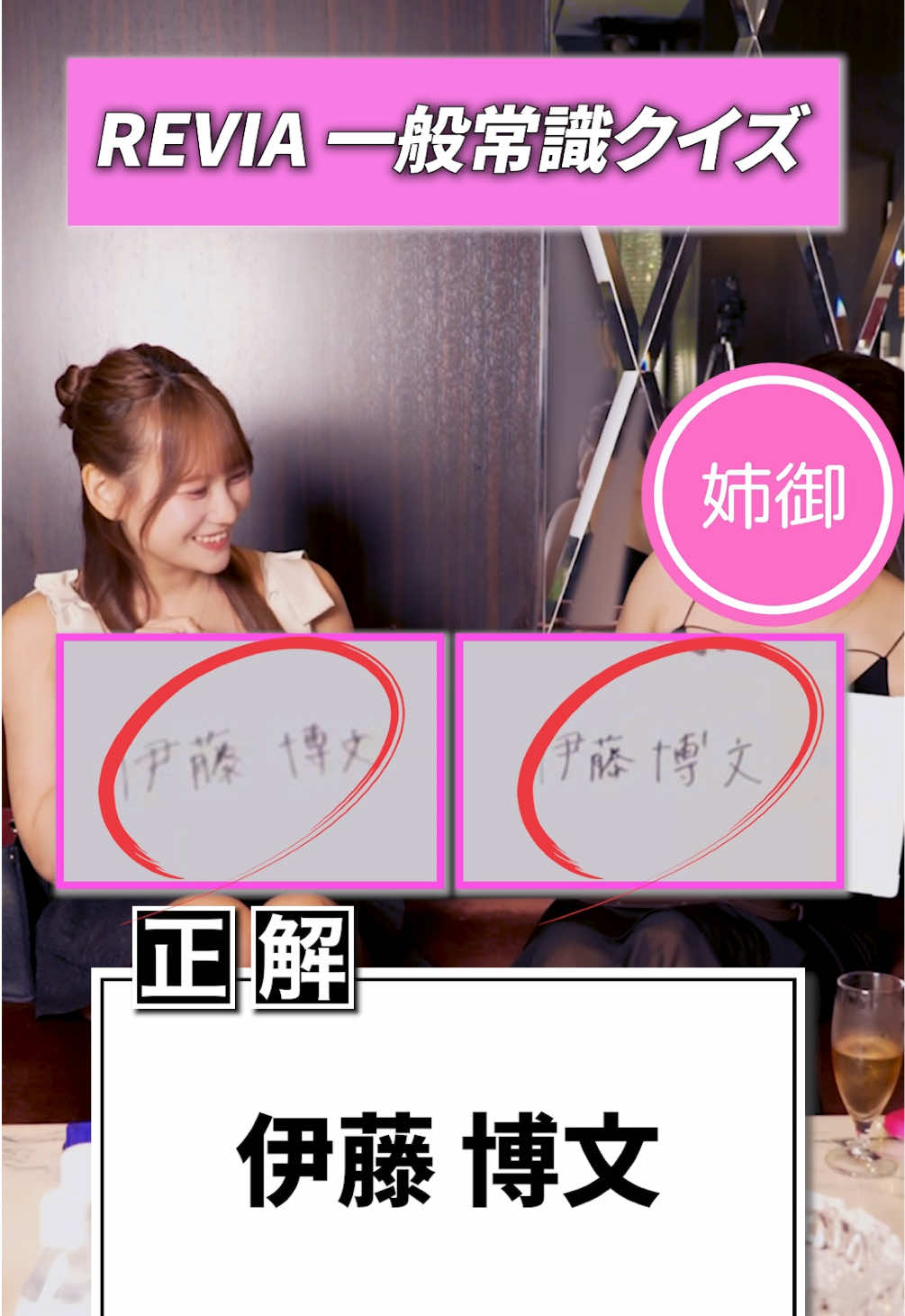 CLUB REVIA ホットニュース 261432