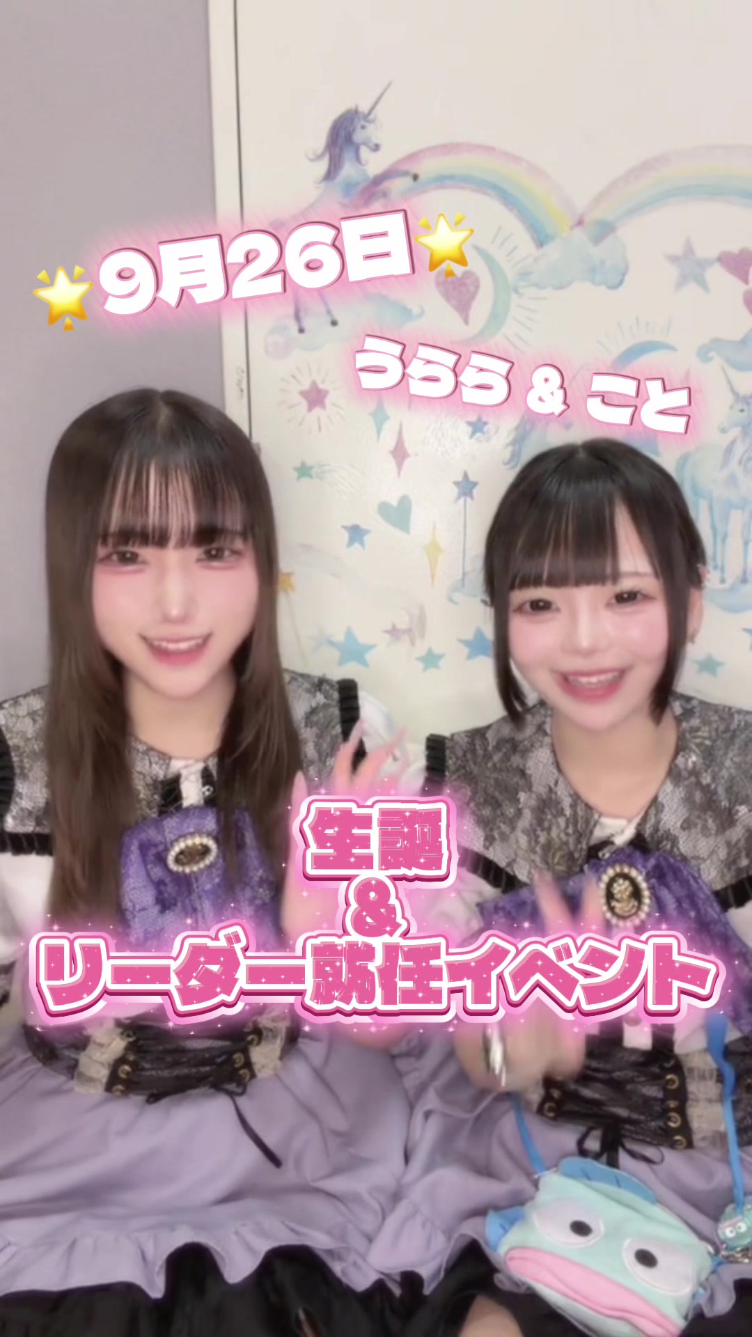 Cafe&Bar Rohan 〜ろあん〜 ホットニュース 262019