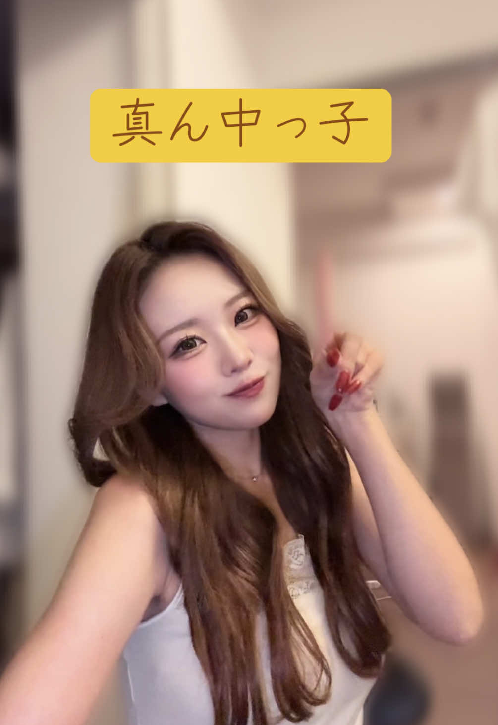 一条 葵