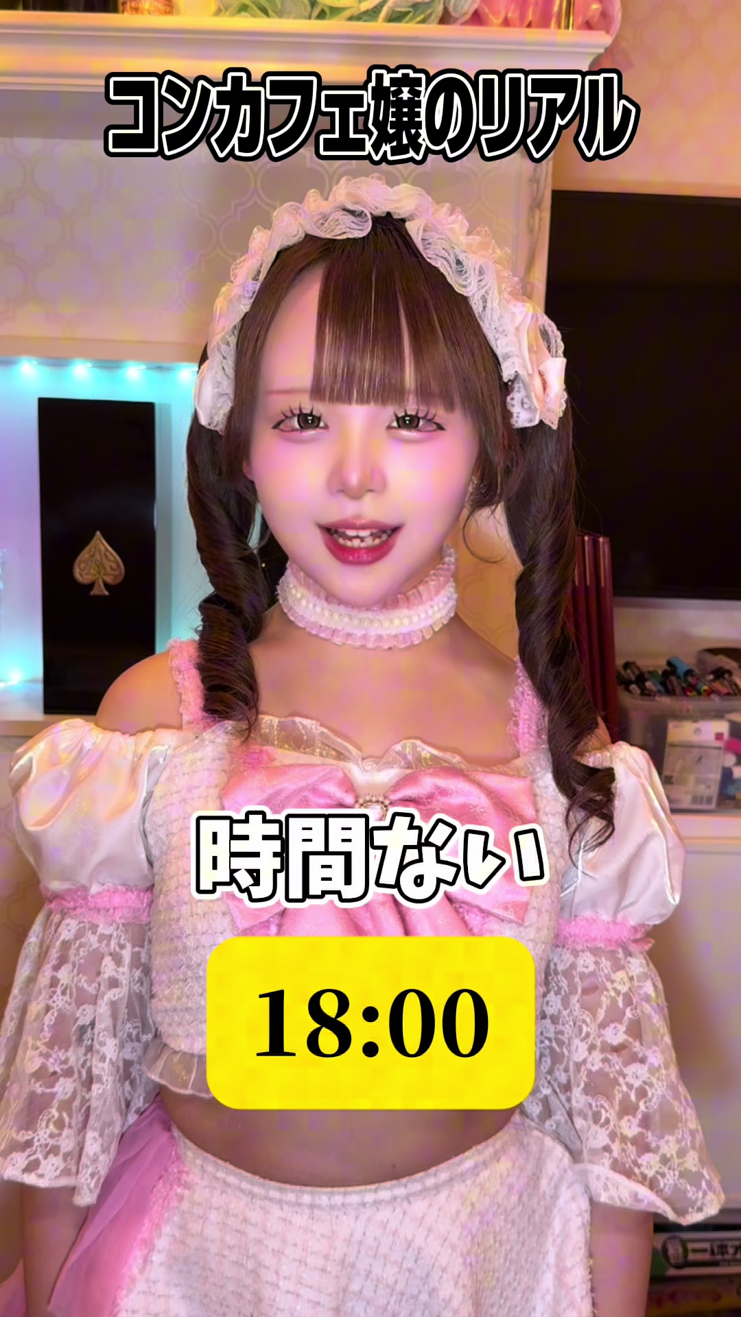 CAFE＆BAR キミの彼女になりたい！ ホットニュース 262584