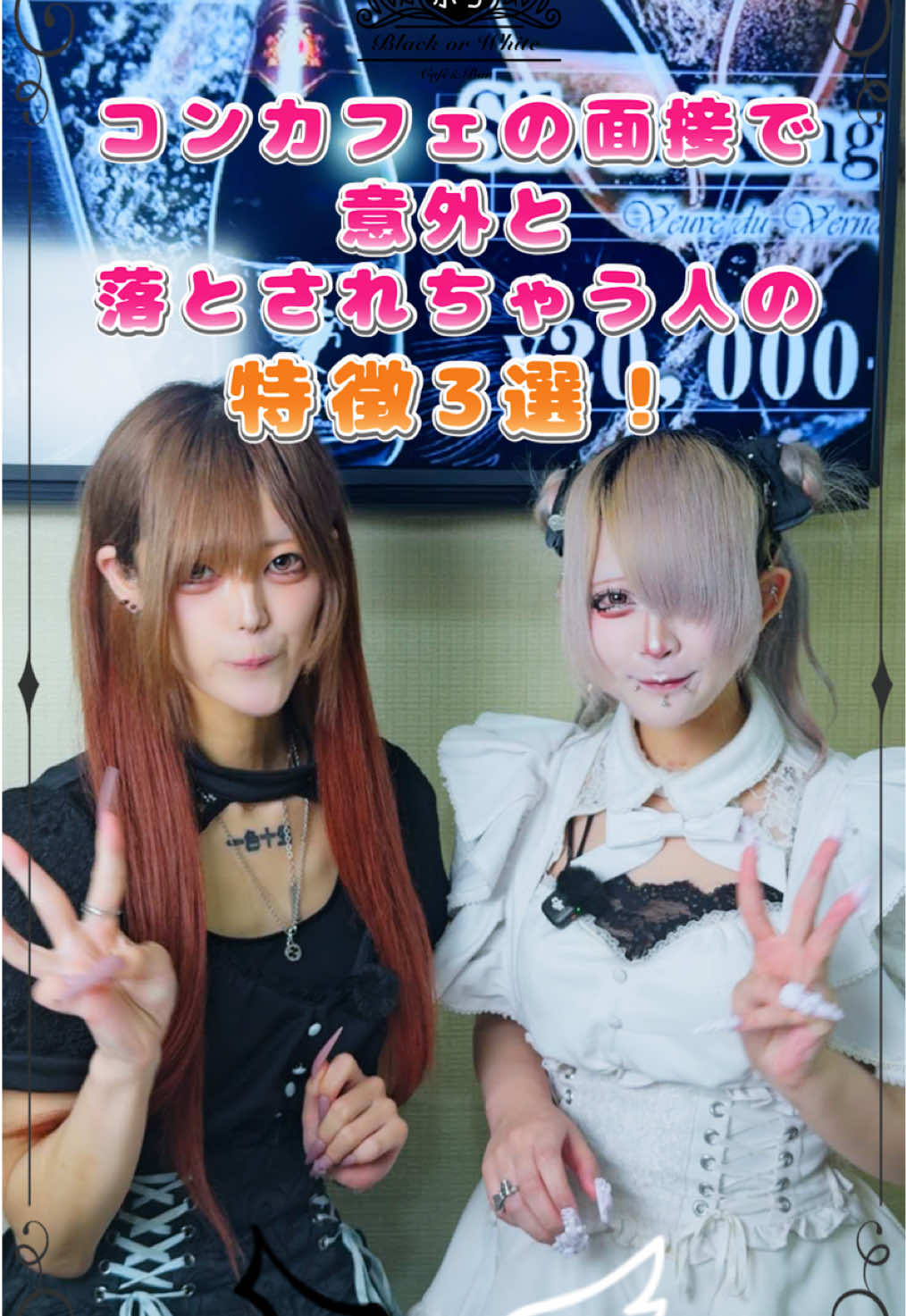 Cafe&Bar Black or White ホットニュース 263039