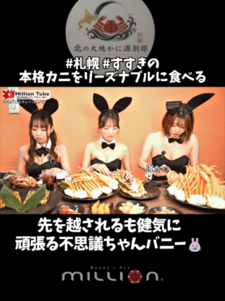 MILLION 銀座通店 ホットニュース 263137