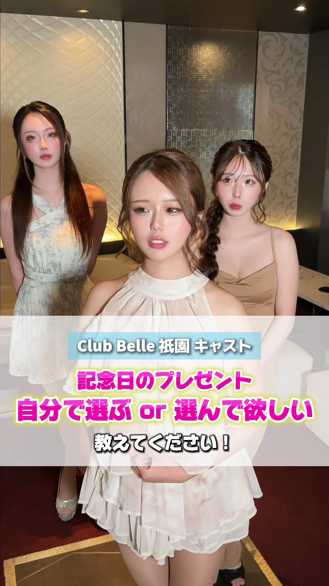 Club Belle ホットニュース 263146