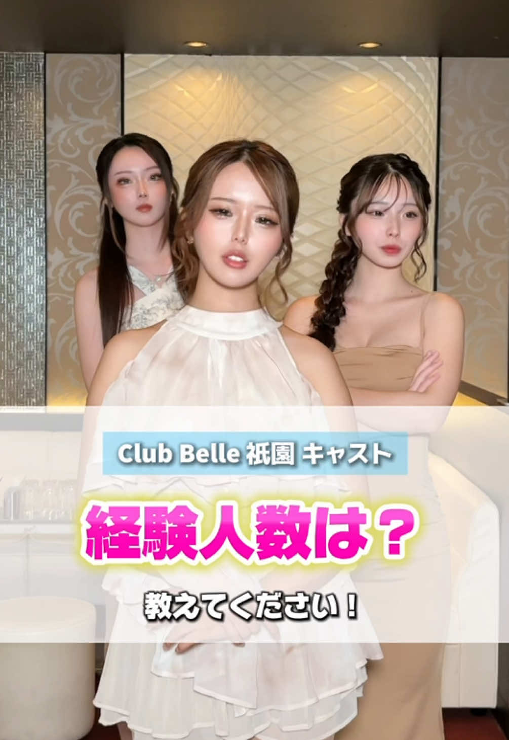 Club Belle ホットニュース 263581