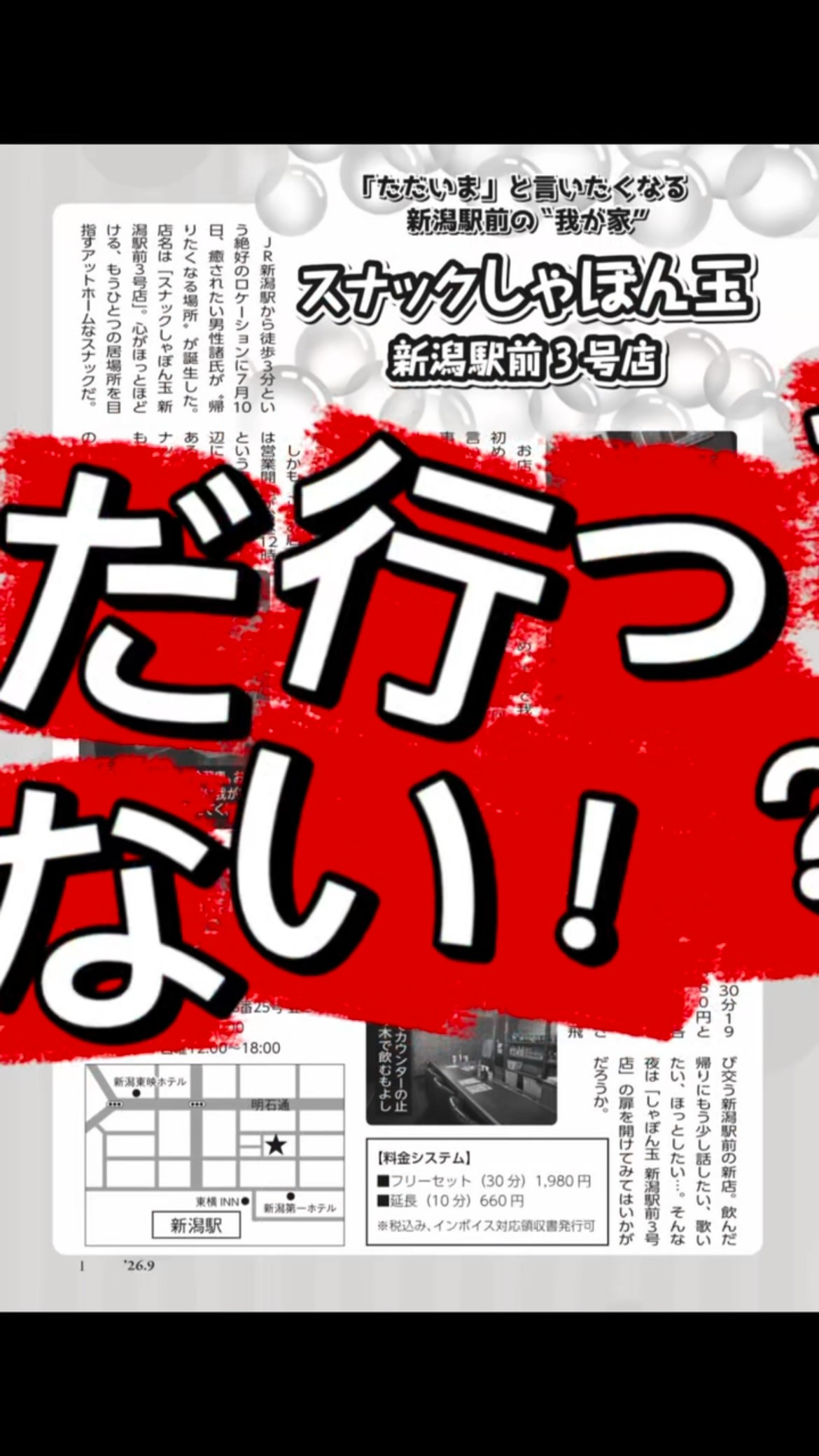 レトロ広場　わいわい日記1769272