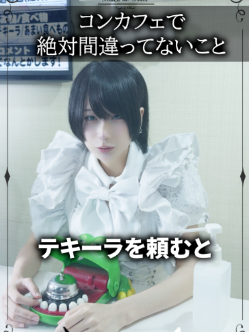 Cafe&Bar Black or White ホットニュース 263742