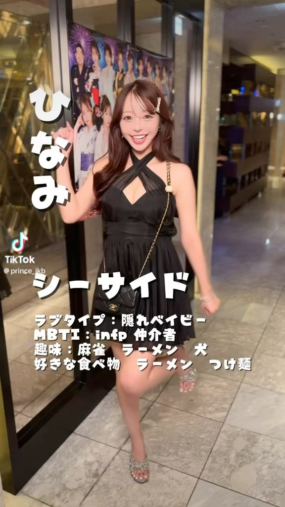 SEASIDE IKEBUKURO ホットニュース 263960