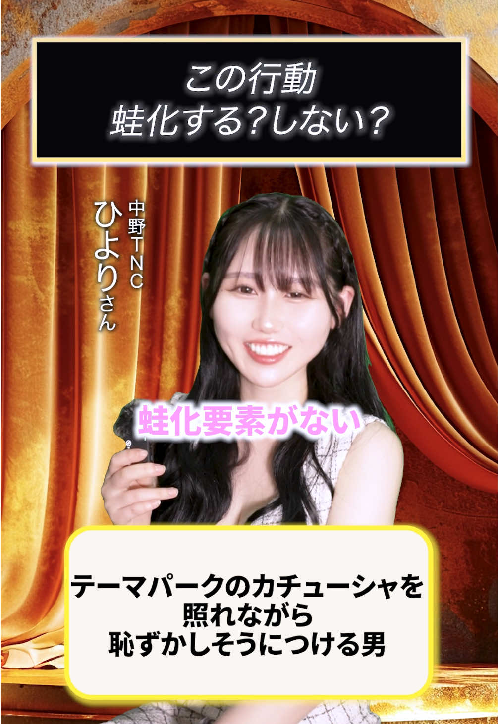 TNC ホットニュース 264013