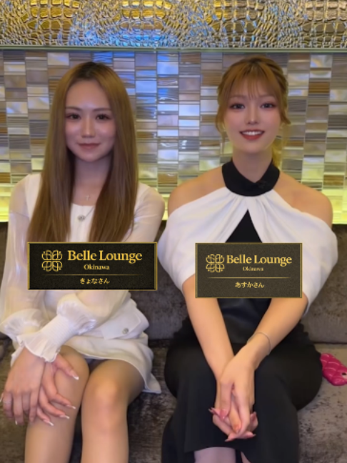 Belle Lounge Okinawa ホットニュース 264669