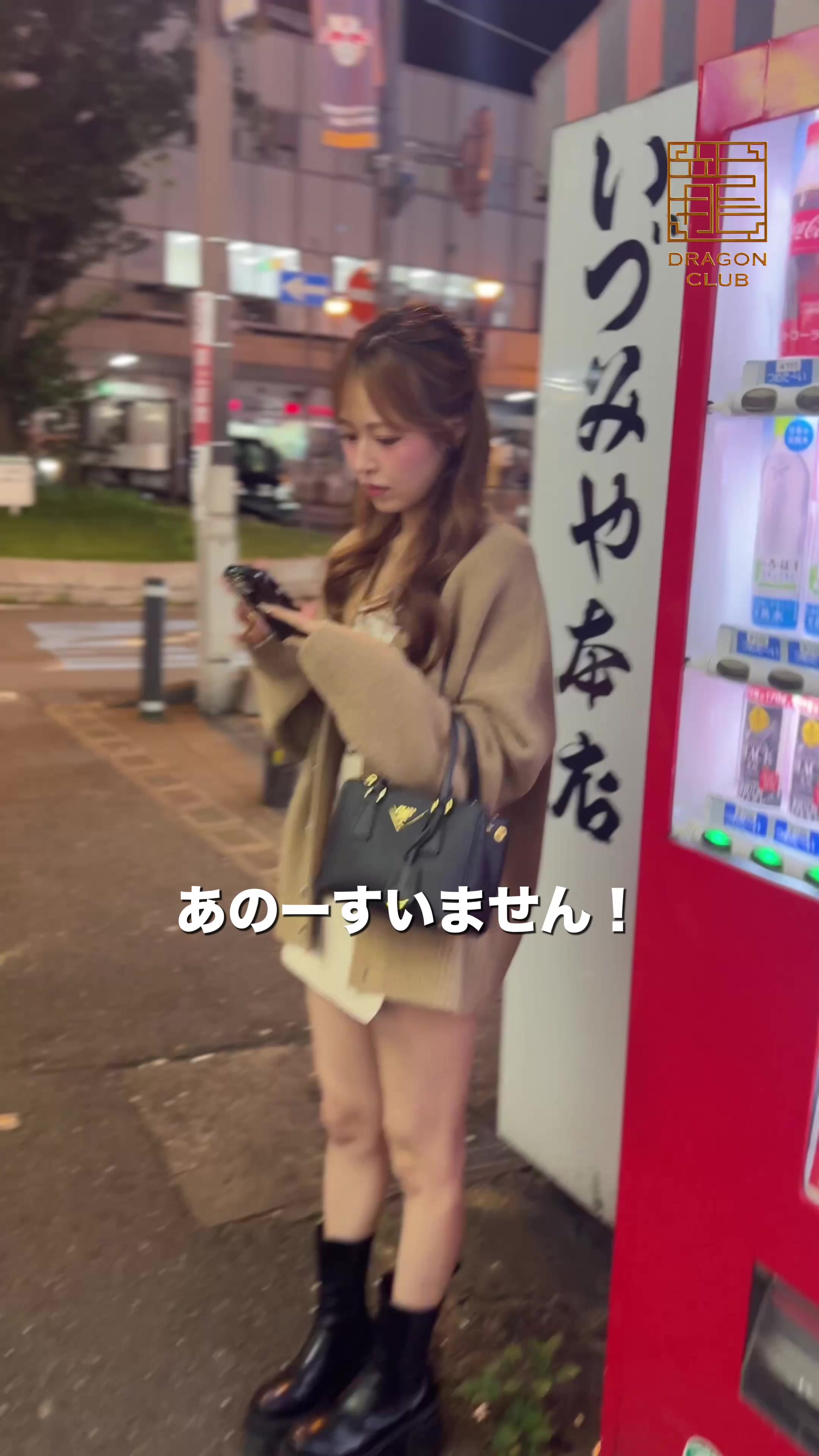 DRAGON CLUB ホットニュース 265487