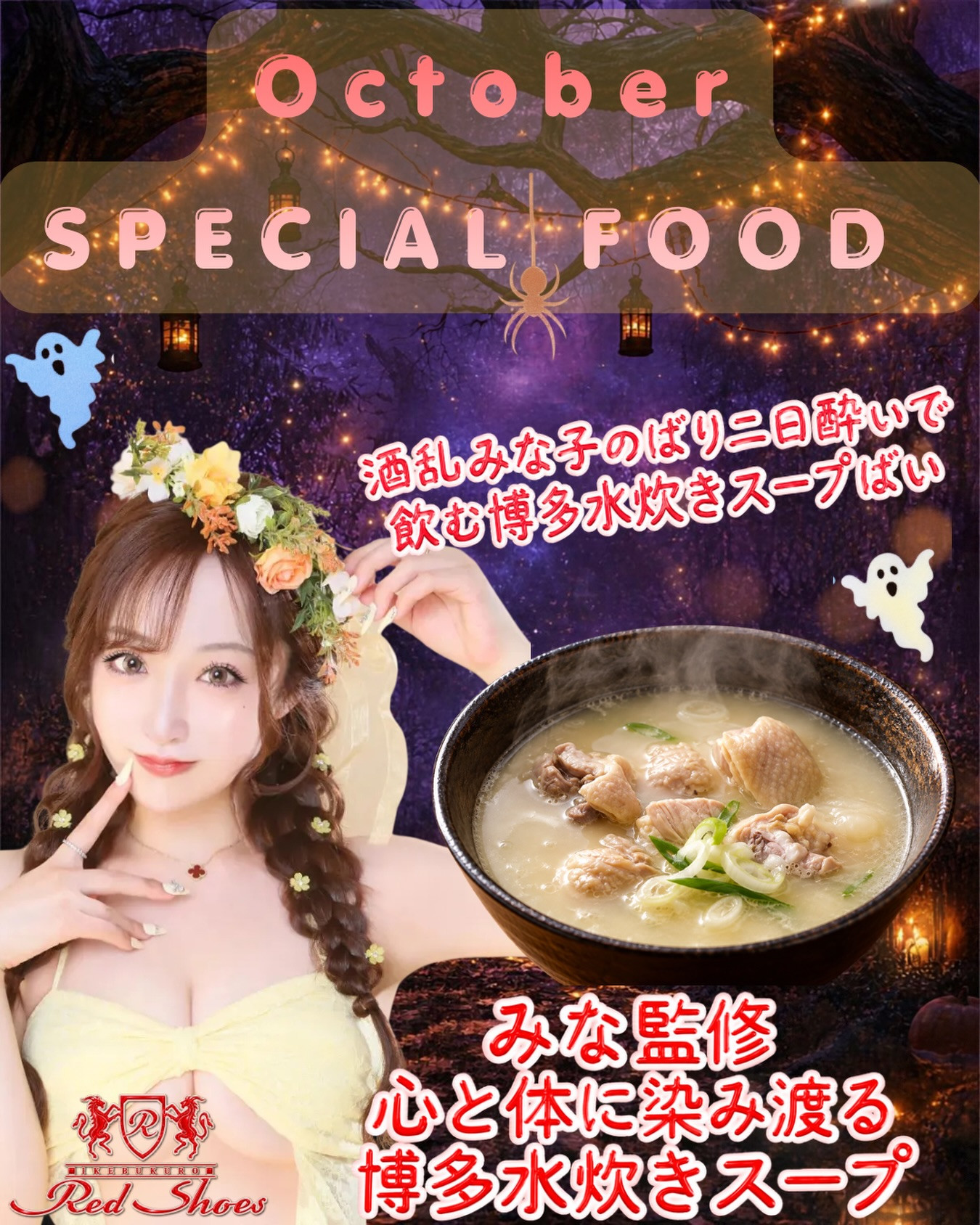 SEASIDE IKEBUKURO ホットニュース 265578