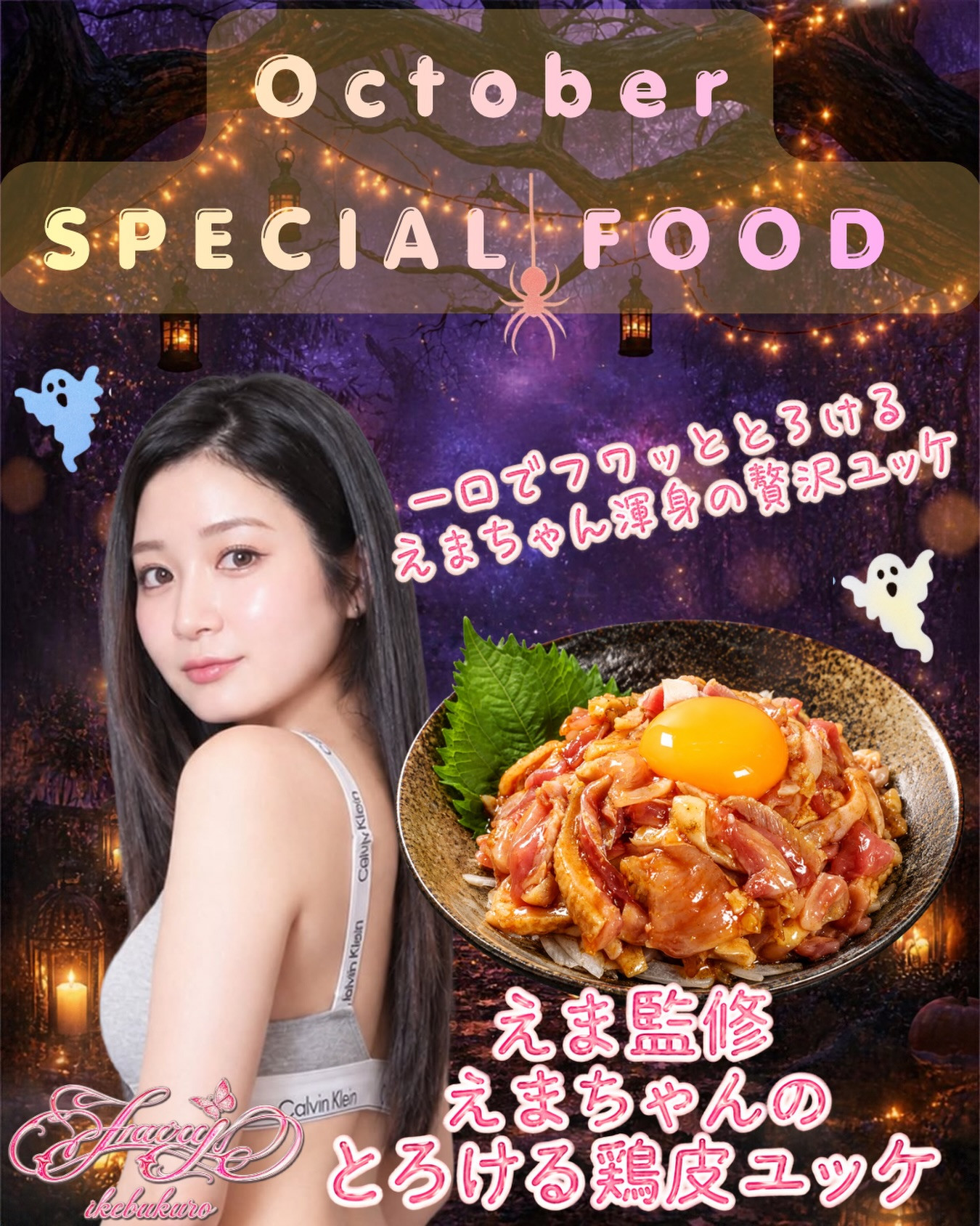 SEASIDE IKEBUKURO ホットニュース 265579