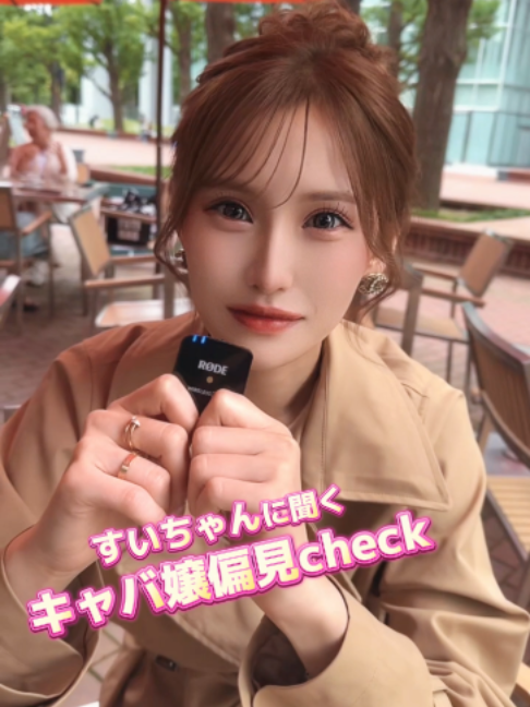 鈴鐘 ホットニュース 265672