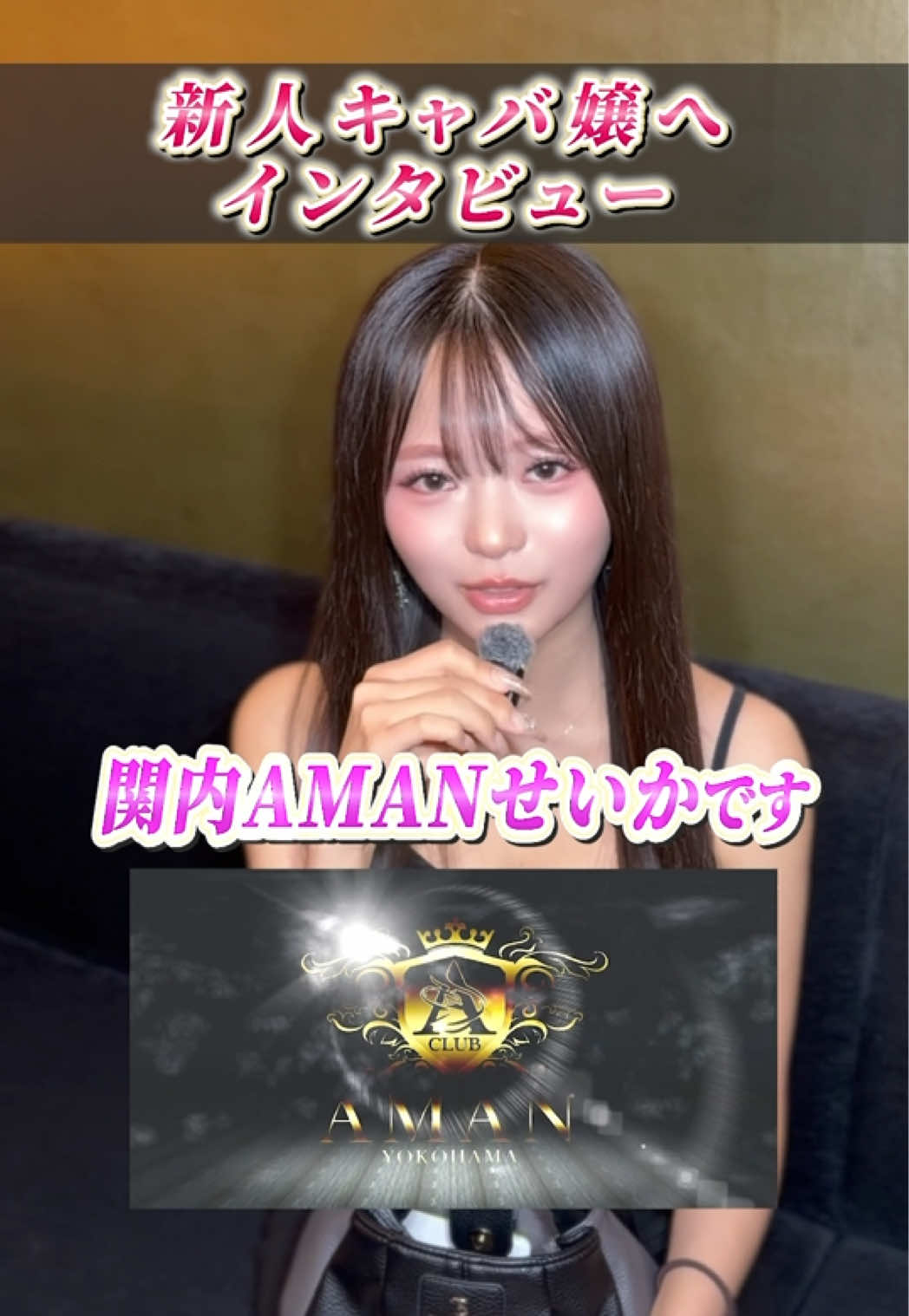 club AMAN-YOKOHAMA- ホットニュース 265884