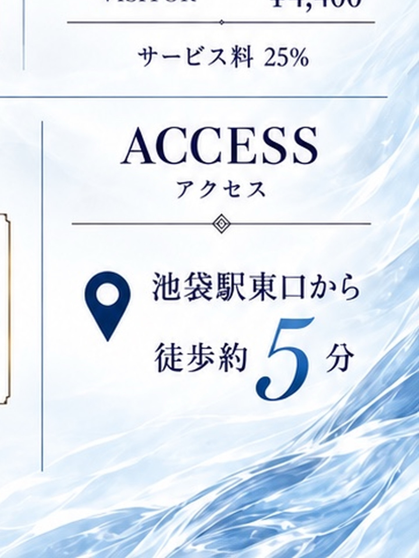 SEASIDE IKEBUKURO ホットニュース 265988