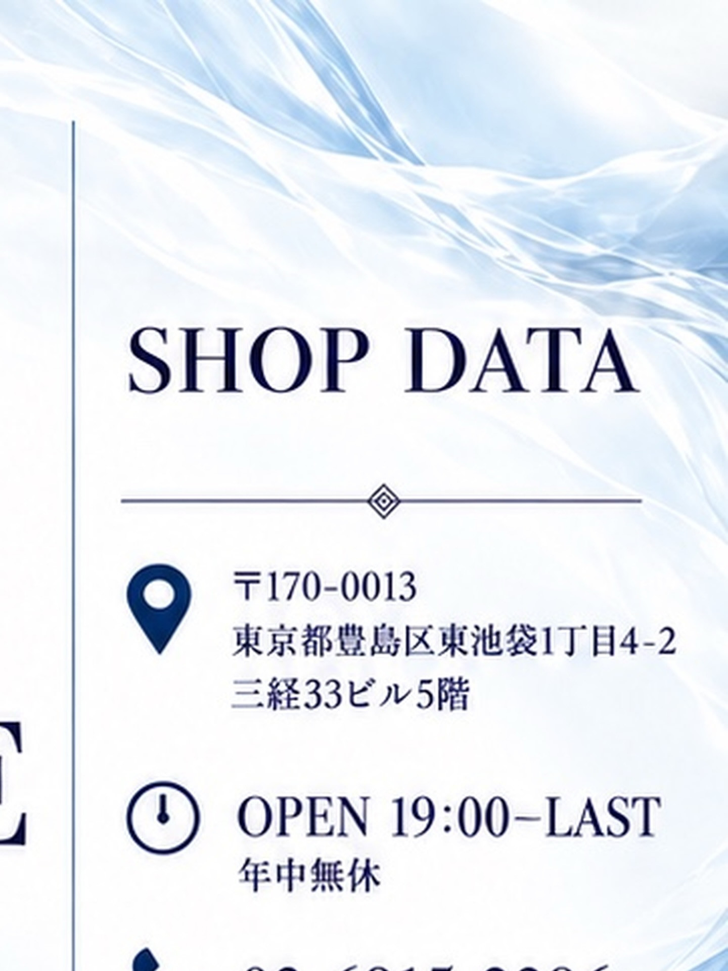 SEASIDE IKEBUKURO ホットニュース 265994