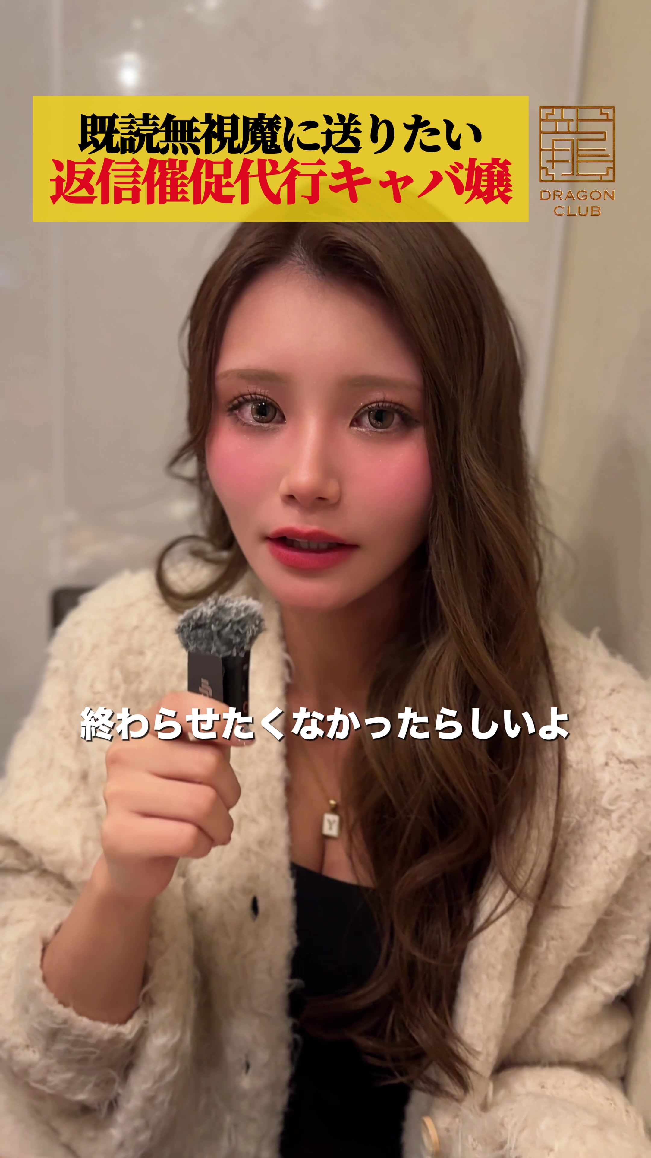DRAGON CLUB ホットニュース 266330