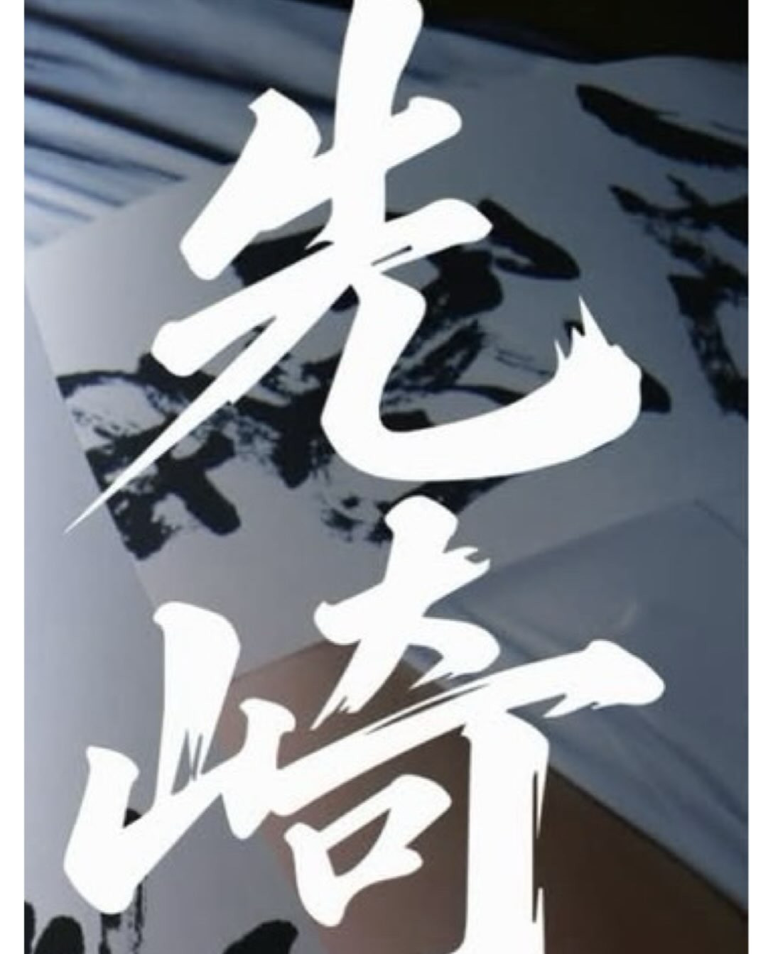 蘭◯ ホットニュース 266413