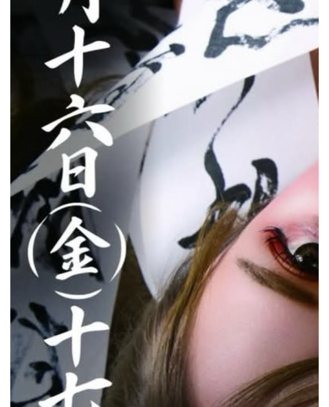蘭◯ ホットニュース 266414