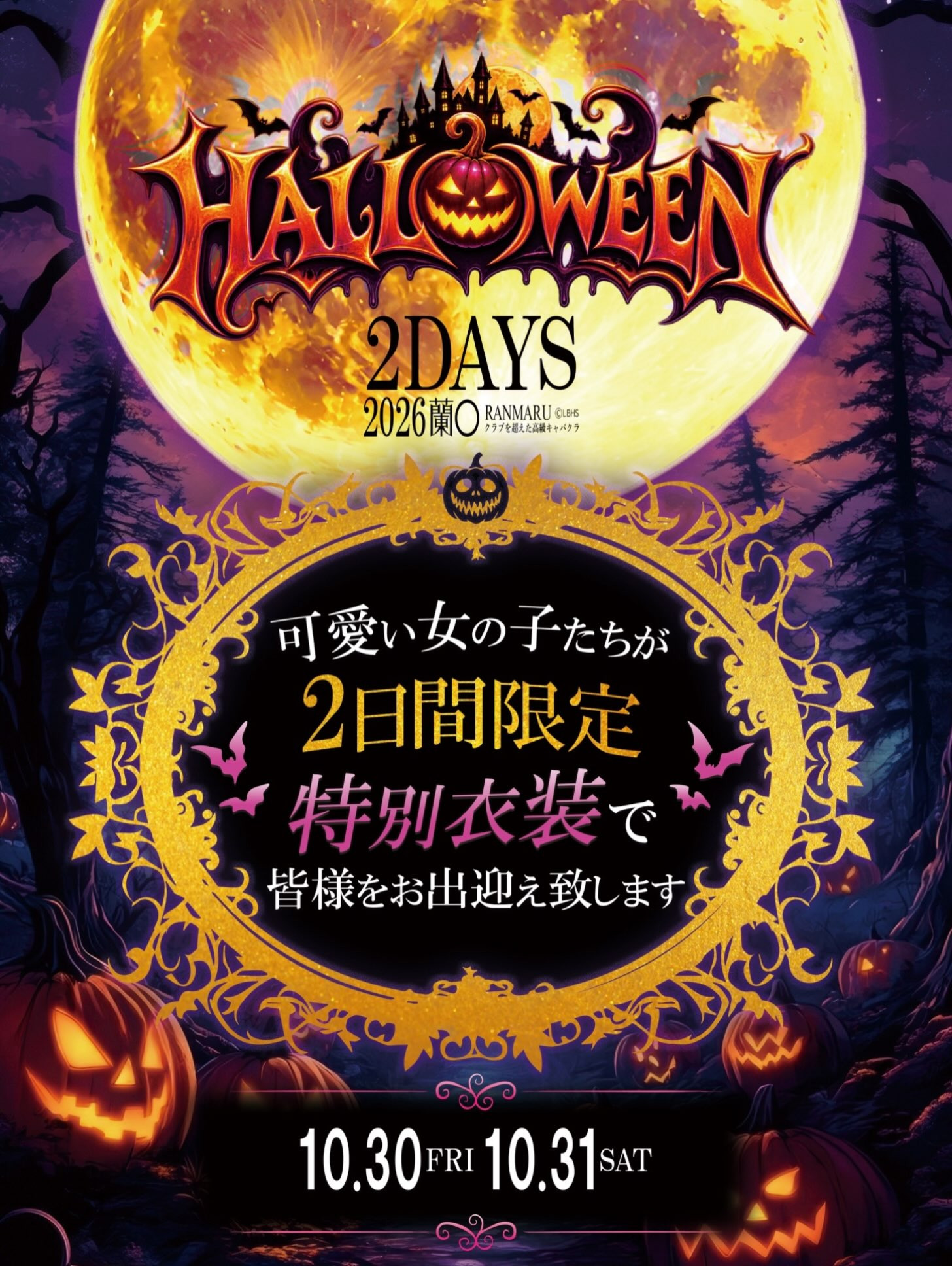 蘭◯ ホットニュース 266429