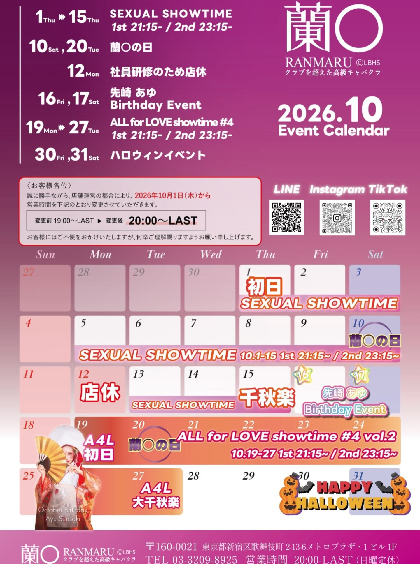 蘭◯ ホットニュース 266431