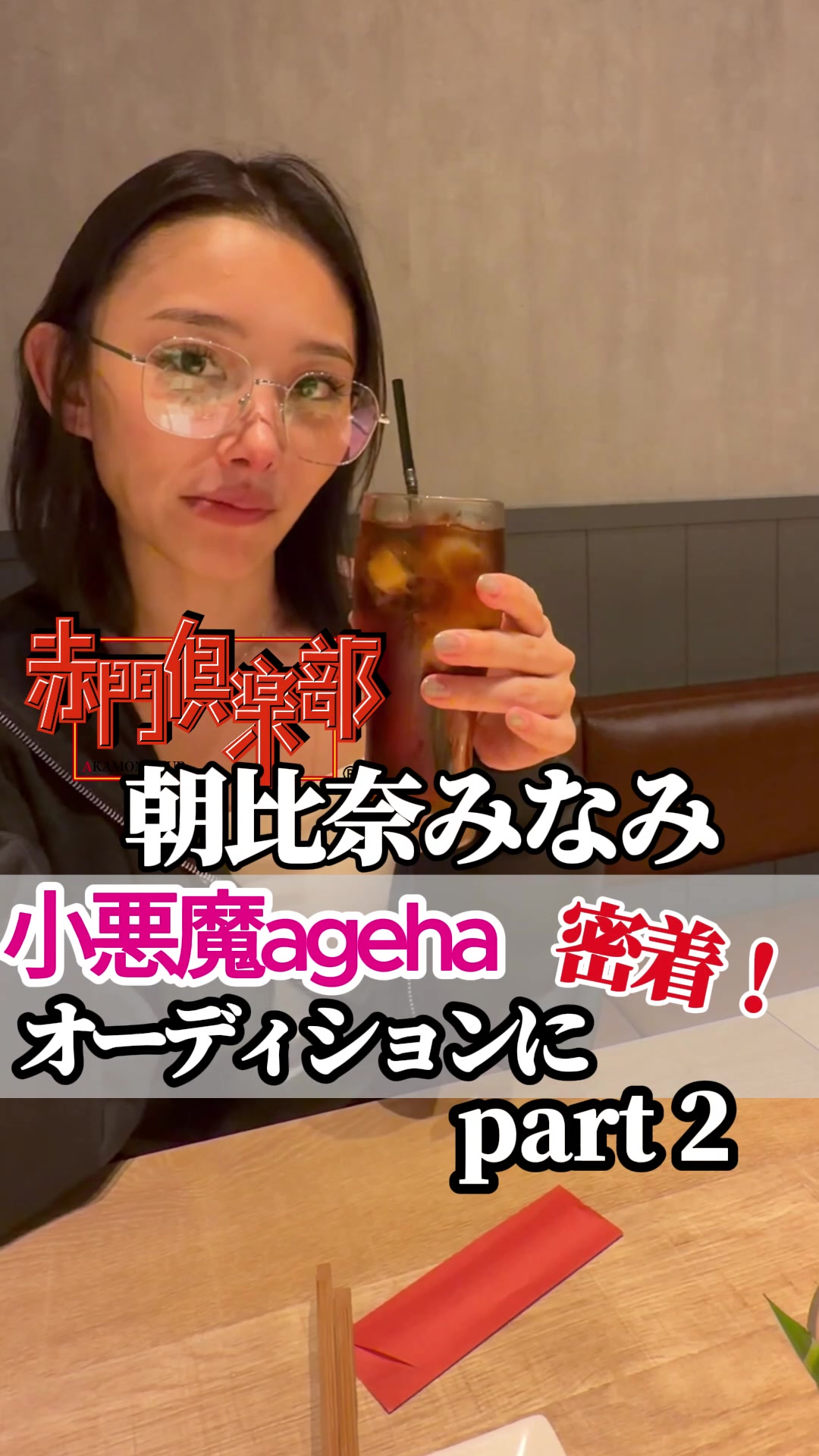 赤門倶楽部 ホットニュース 266466