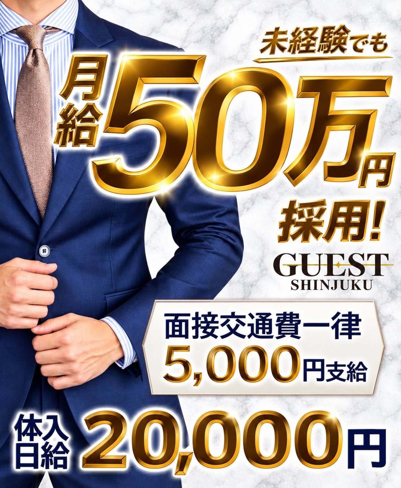 GUEST ホットニュース 266503