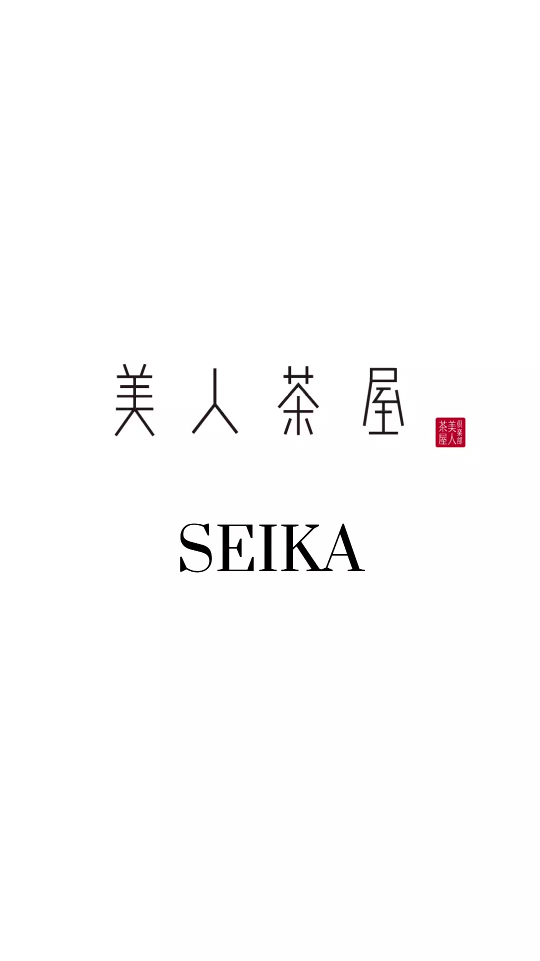 美人茶屋 ホットニュース 266623