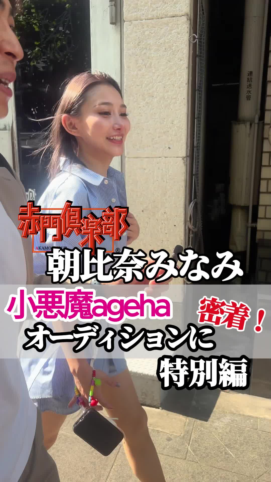 赤門倶楽部 ホットニュース 266750