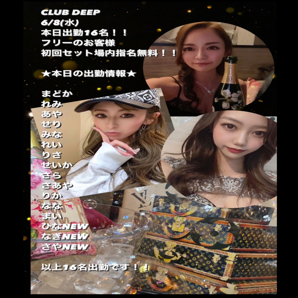 DEEP ホットニュース 25911