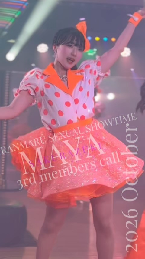 蘭◯ ホットニュース 267787
