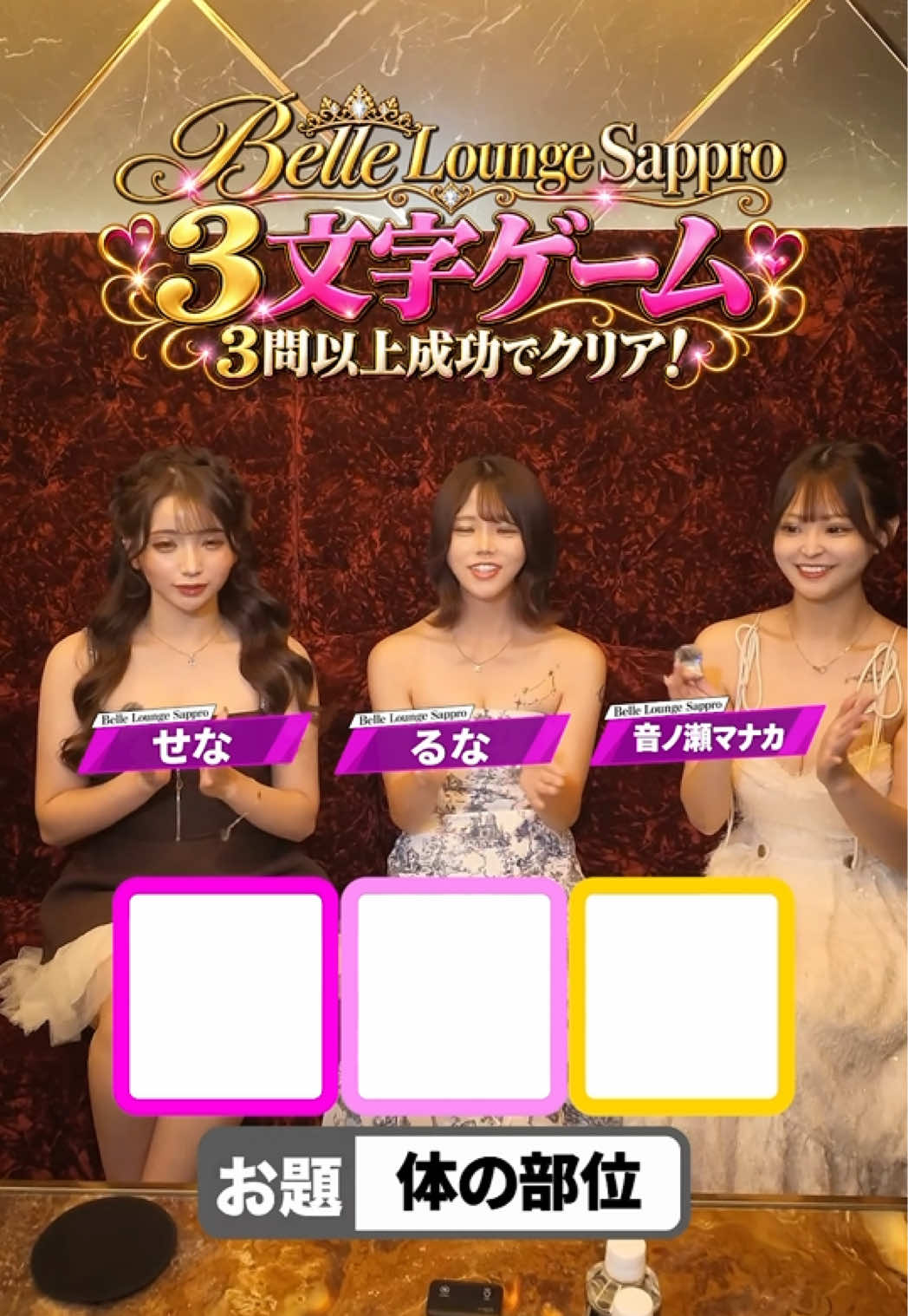 Belle Lounge Sapporo ホットニュース 267908