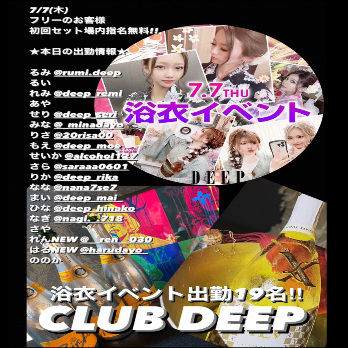 DEEP ホットニュース 27026