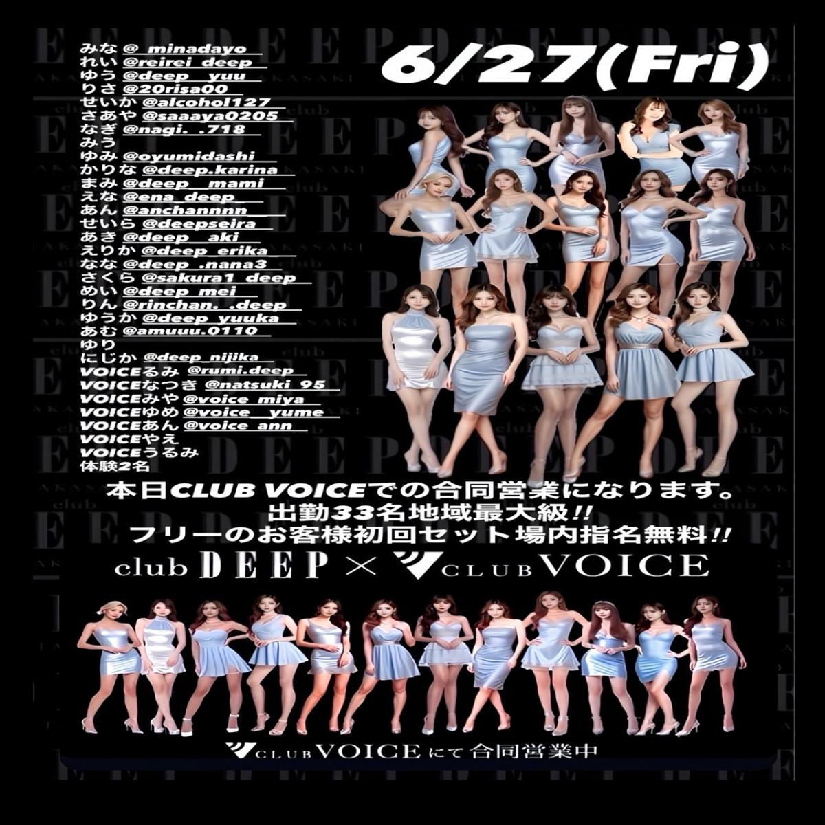 DEEP ホットニュース 181576