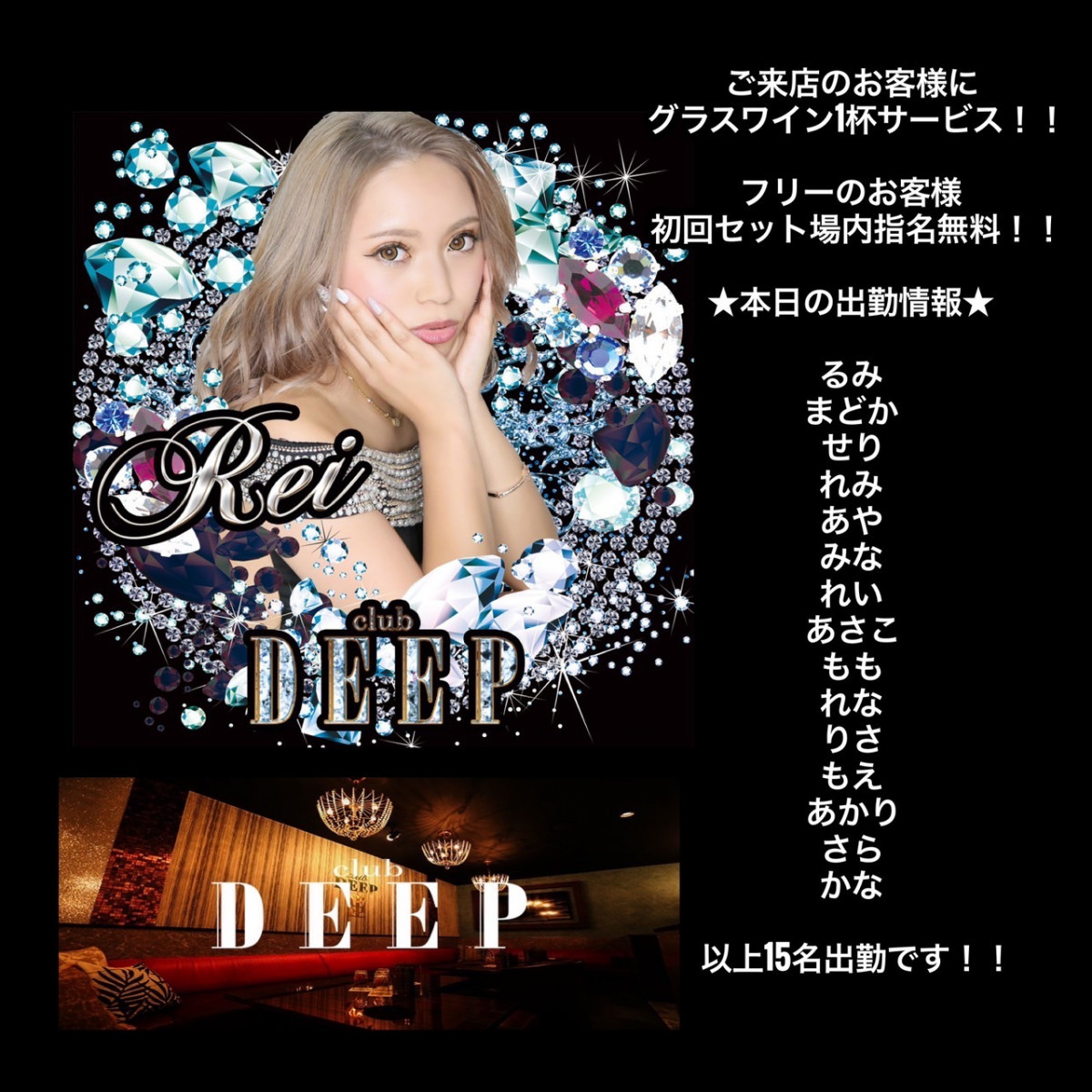 DEEP ホットニュース 18512