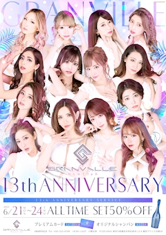 GRANVILLE ホットニュース 11661