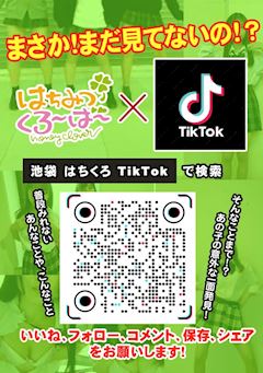 はちみつくろーばー ホットニュース 55329