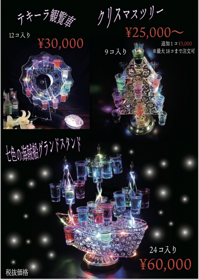 入荷🎡🎄🚢✨️