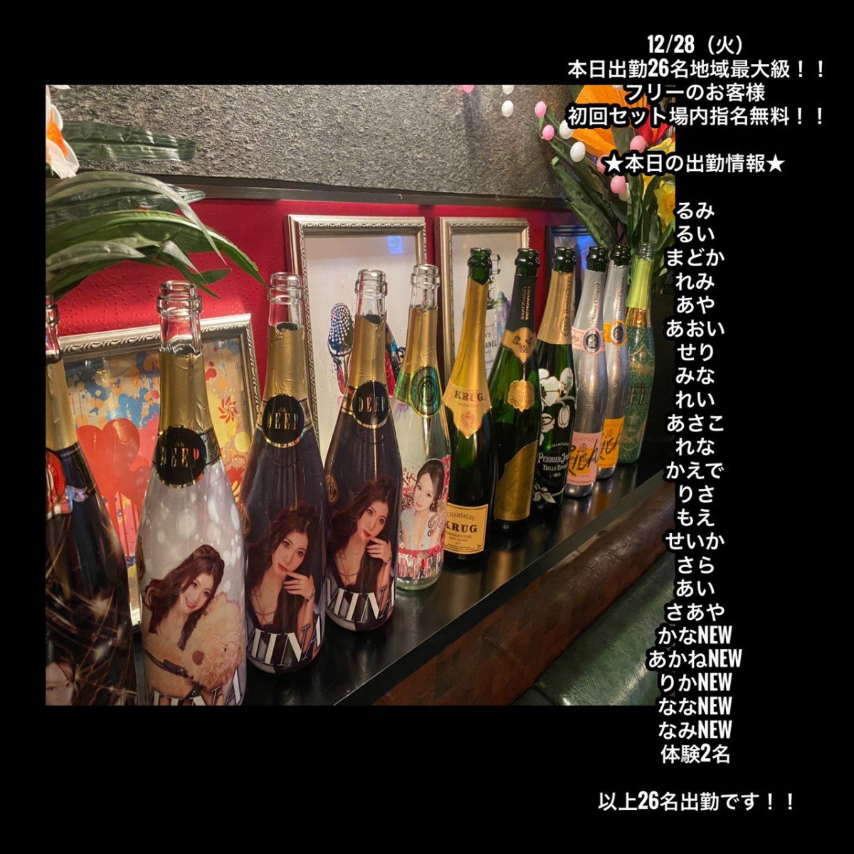 DEEP ホットニュース 20104