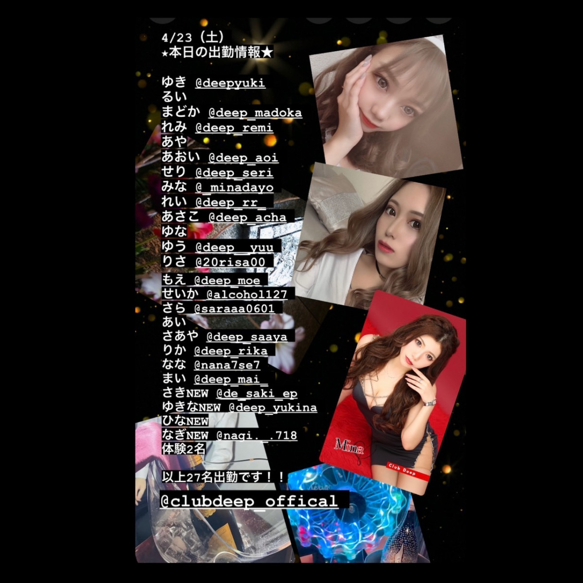 DEEP ホットニュース 24476