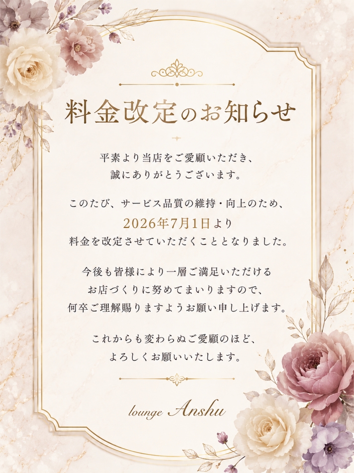 Lounge Anshu日記1693309