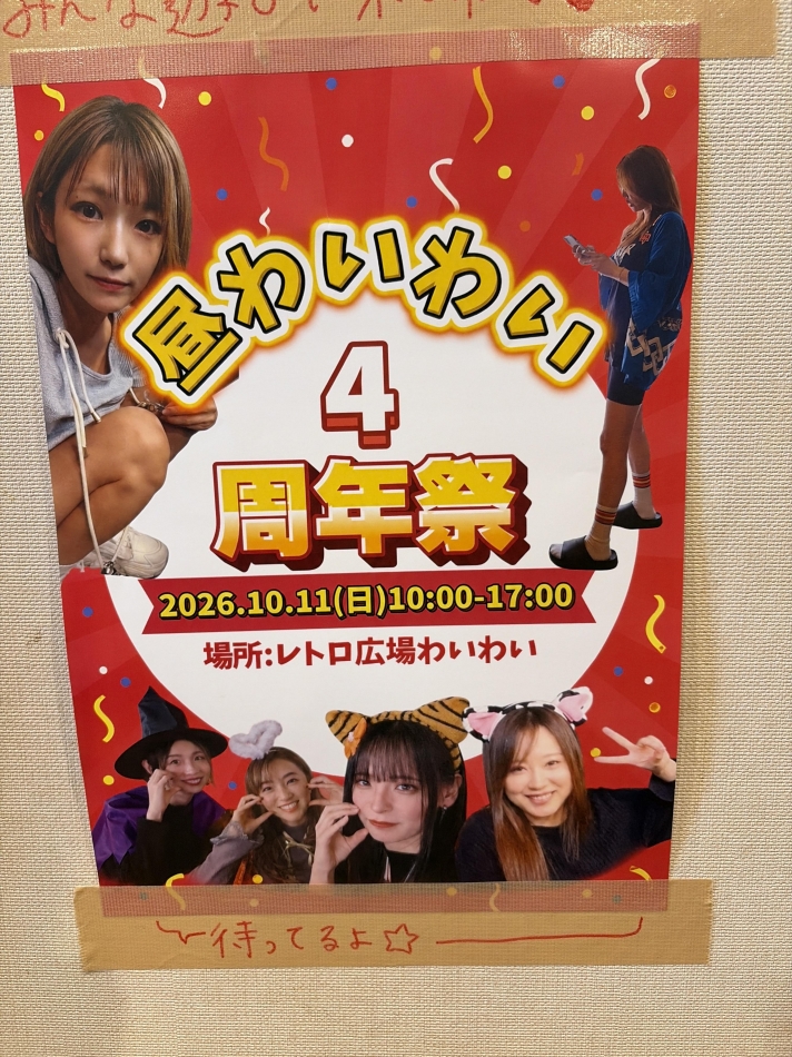 スナックしゃぼん玉　新潟駅前　3号店日記1774346