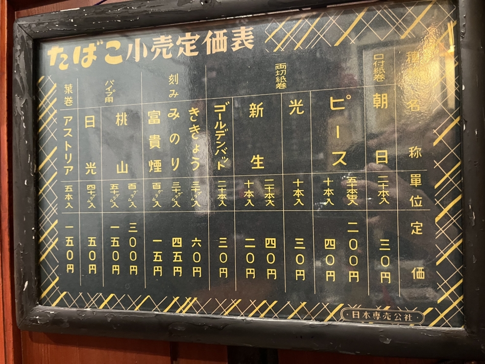 やーすー😗🚬💭